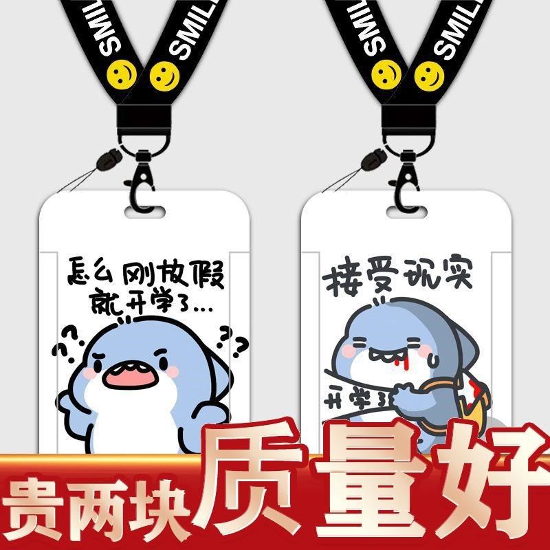 饭卡套学生校园校牌工作胸牌幼儿园接送卡钥匙扣带挂绳Z卡通肥肥