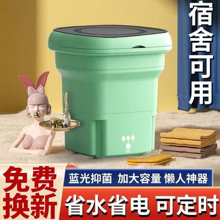 折叠迷你洗衣机洗脱一体全自动婴儿内衣内裤专用小型的洗袜子神器