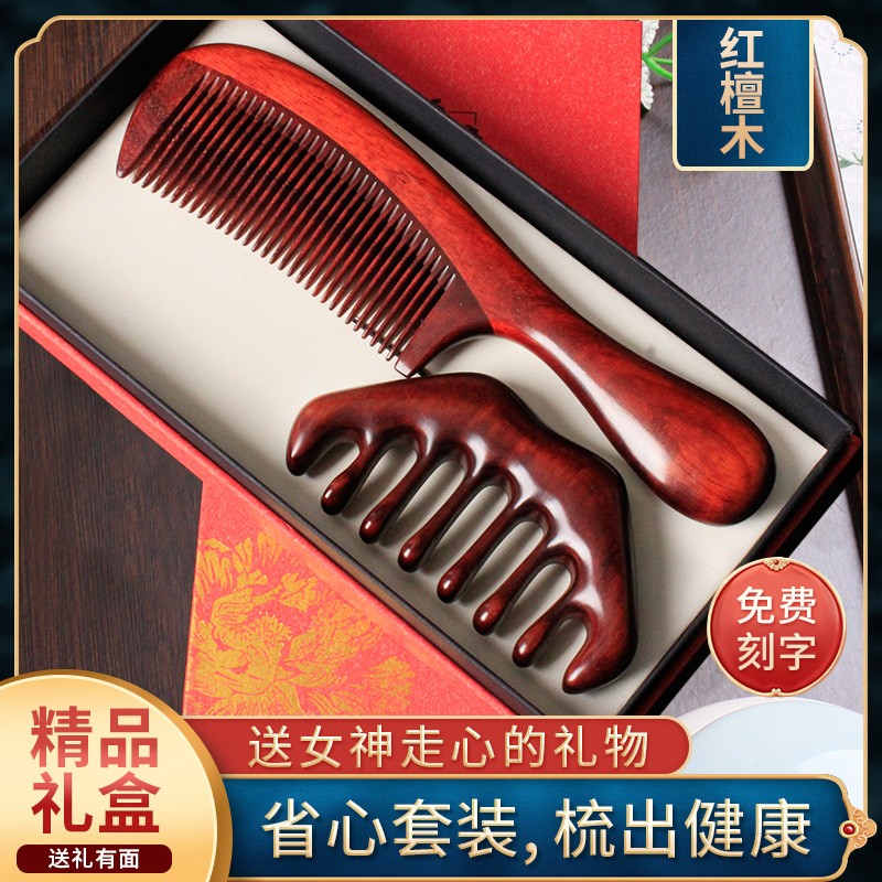 红檀水滴按摩梳子宽齿经络梳结婚套装礼物紫檀木梳防男女家用脱发