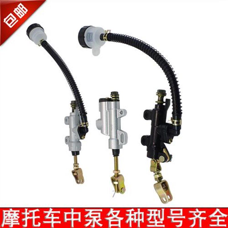 摩托车跑车后刹车泵地平线150街跑R1 R2小忍者液压后X碟刹一字油