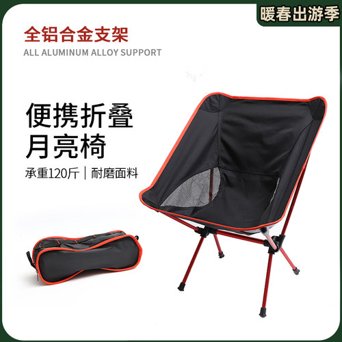 户外超轻铝合金月亮椅便携折叠休闲椅野营自驾烧烤垂钓写生椅子