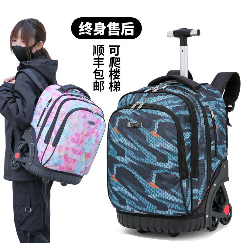 六轮拉杆书包小学生男孩女生儿童大容量可爬M楼初中高中拖拉杆箱