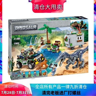 侏罗纪重爪龙之寻宝探险75935儿童拼装中国积木男孩玩具礼物11335