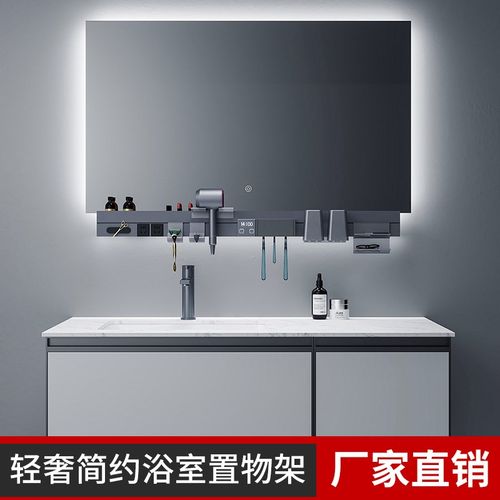 智能镜卫浴牙刷架吹风机收纳架除雾一体集成多功能浴室柜下置物架