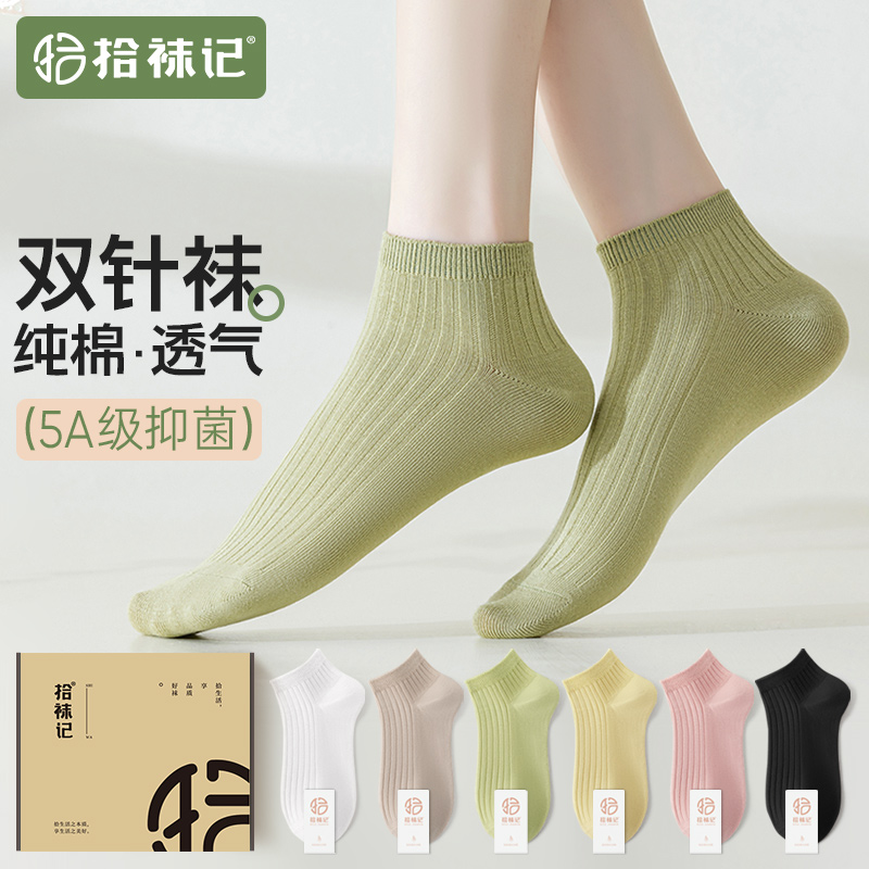 袜子女夏b季短袜薄款5A级抑菌防臭短款棉袜白色透气吸汗防掉跟船