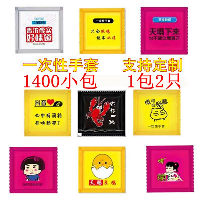 加厚一次性手套独立包装创意食品餐饮龙虾批萨螃蟹吃鸡外卖透明PE