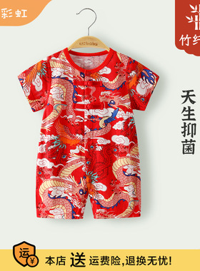 满月宝宝衣服红色短袖婴儿连体衣夏季竹纤维唐装百天周岁礼服洋气