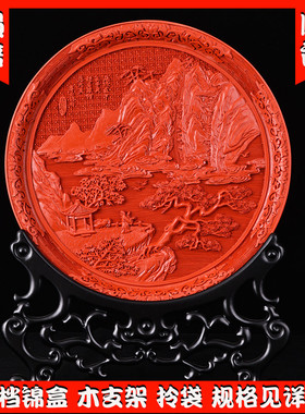 元旦扬州漆器盘子摆件剔红雕漆中式玄关装饰单位商务特色纪念礼品