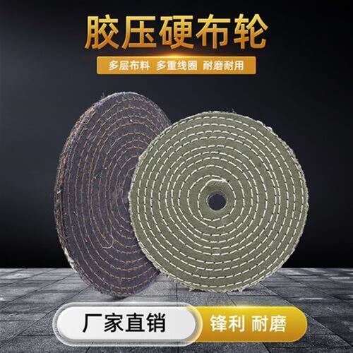 优质卡其布金牛仔布镜面抛184光硬布粘砂轮布N轮不锈钢抛光轮属30