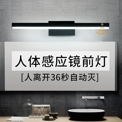 人体感应镜前灯免打孔安装led洗手间超长条自R带开关补光化妆灯