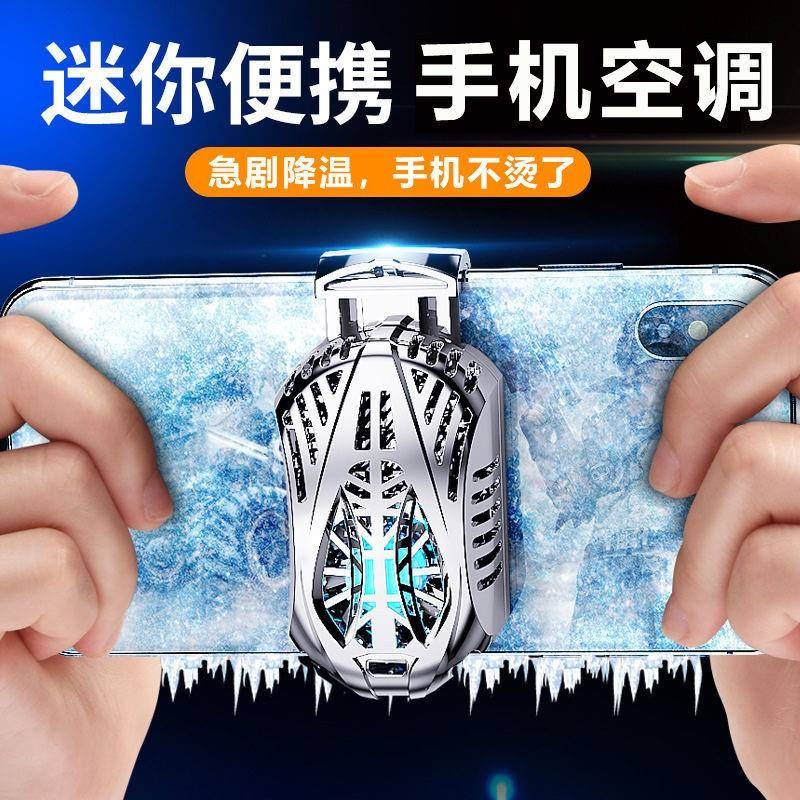 手机散热器半导体制冷降温保护夹壳适用于红魔5s/黑鲨3s吃鸡