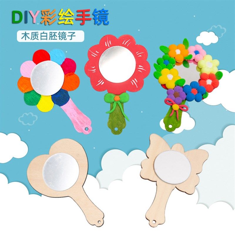 儿童手工镜子diy材料幼儿x园木质粘土绘画礼物新款自制活动摆件