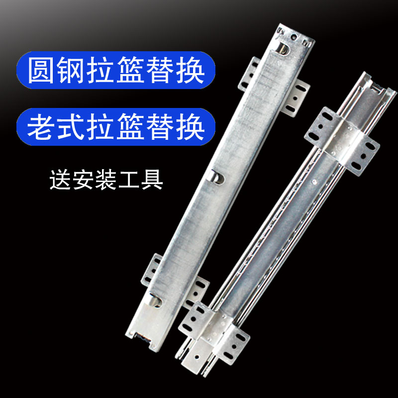 厨房碗碟拉篮滑轨三节加厚碗柜配件轨道可调老式抽屉篮子侧装轨道