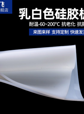 硅胶板耐高温胶皮减震方板密封软垫整卷硅胶板硅胶垫片高弹硅橡胶