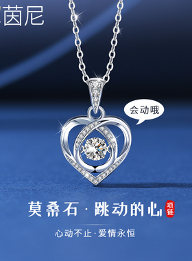 跳动的心项链女纯银莫桑石爱心吊坠轻奢气质高级感2025新款送女友