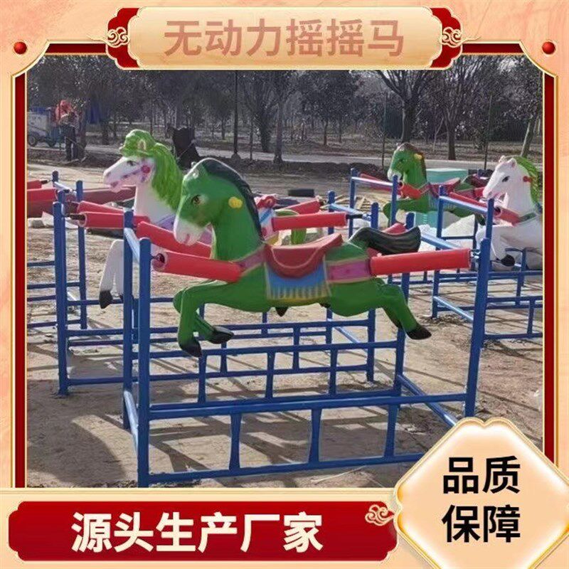 新款无动力游乐设备户外儿童摇摇马骑猪快跑网红蹦床式玩具摇摇乐