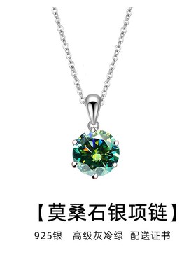 莫桑石银项链女小众高级感冷灰绿送轻奢闪亮锁骨链生日礼物