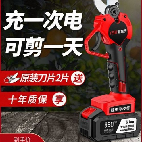 电动剪刀充电式修剪树枝锂电池果树剪枝园艺剪子修枝剪树电动剪刀