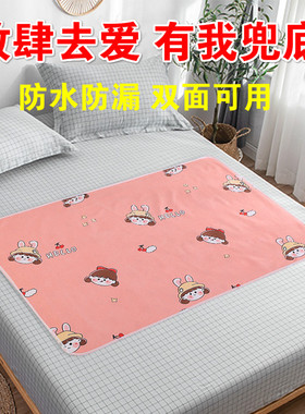 夫妻房事b床垫防脏啪啪垫防水防漏床单情侣爱垫防漏可洗初夜同房