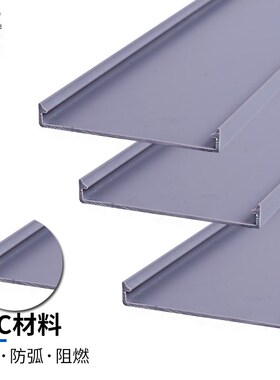 pcv线槽盖板灰色配电柜走线槽塑料隔盖板阻槽盖加X厚工业线槽盖