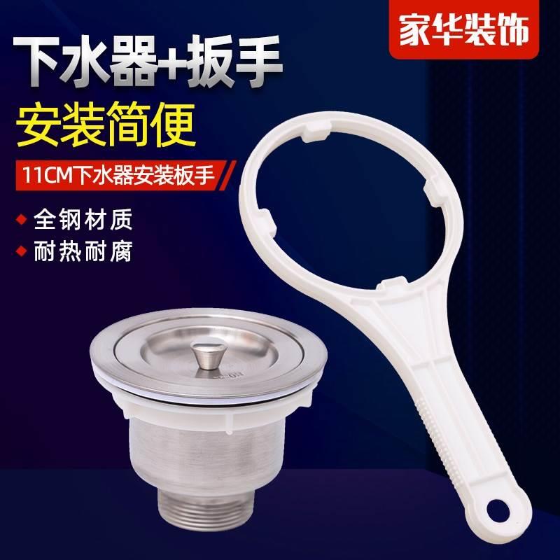 热卖厨房洗菜盆下水管水槽110下水器安装N拆卸工具防漏防滑扳手