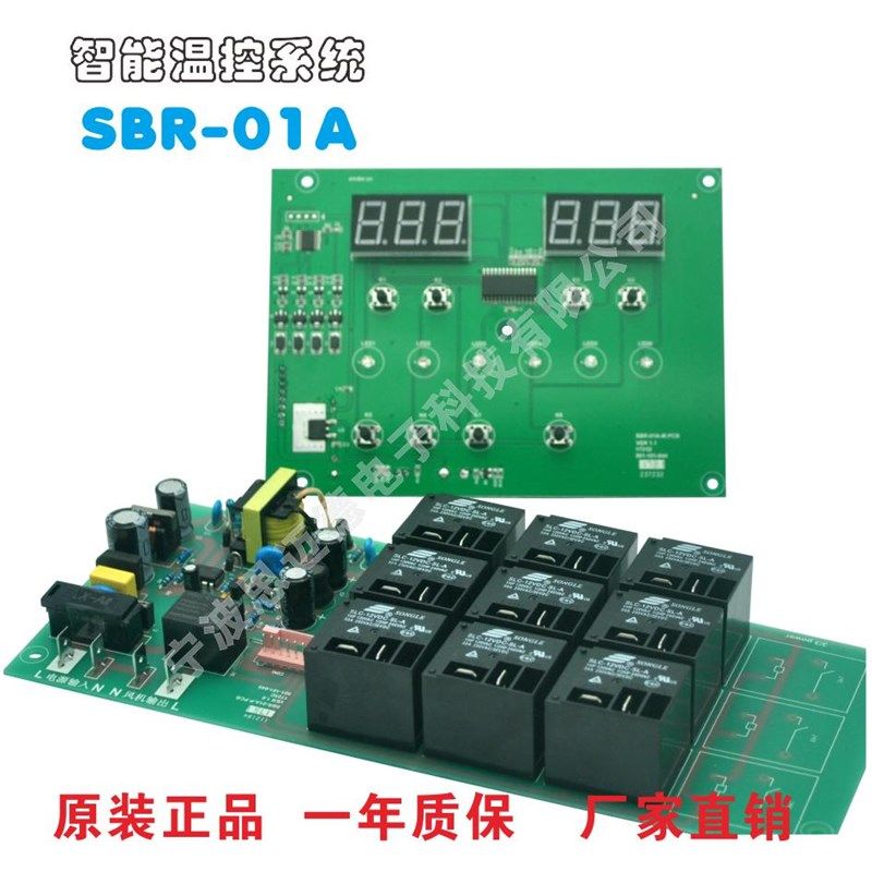 智能控制系统加热房烤漆房烘烤房烘干机控制板电路板,电子/电工,其它,淘宝优惠券,粉丝福利购,淘宝优惠卷