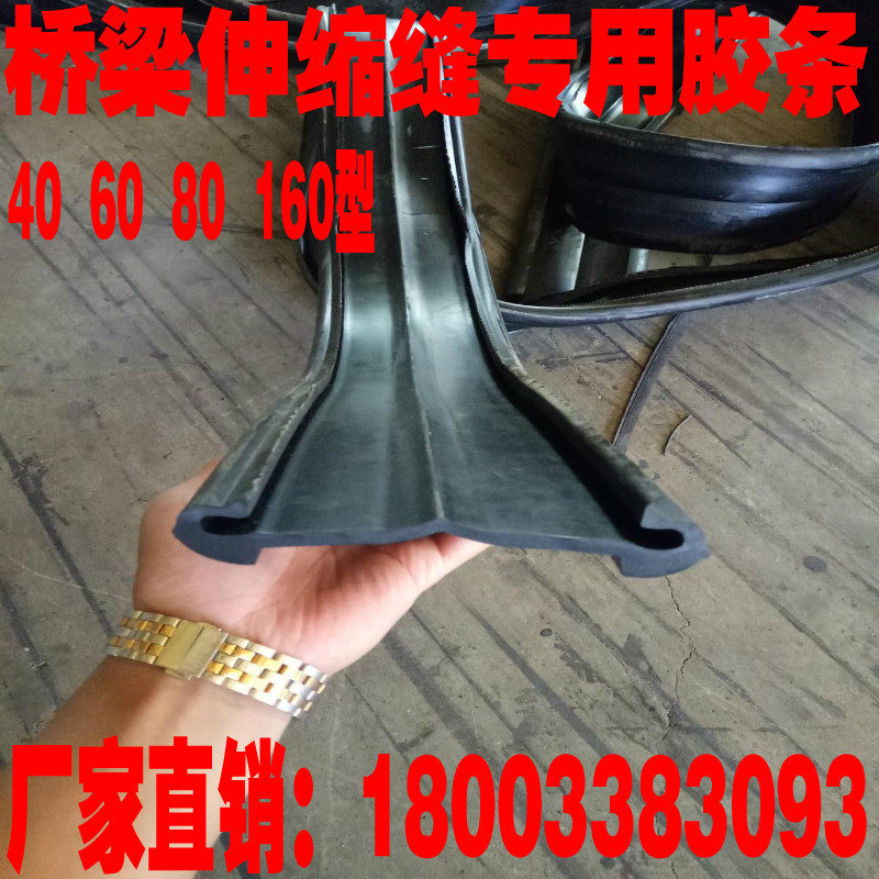 公路桥梁伸缩缝橡胶条桥梁伸缩缝密封条伸缩缝橡胶止水带,橡塑材料及制品,橡胶,淘宝优惠券,粉丝福利购,淘宝优惠卷