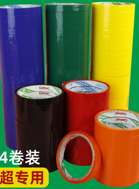 加厚12mdm超市扎口带包装带 彩色扎口带 扎口机专用胶带 24卷/筒
