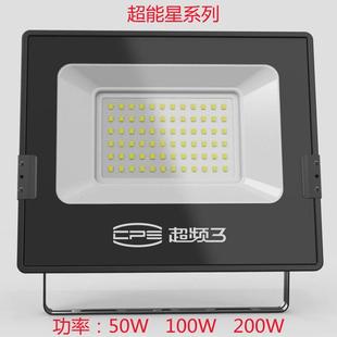 超频3lede投光灯户外灯防水广告灯室外照明探照射灯庭院工厂房路