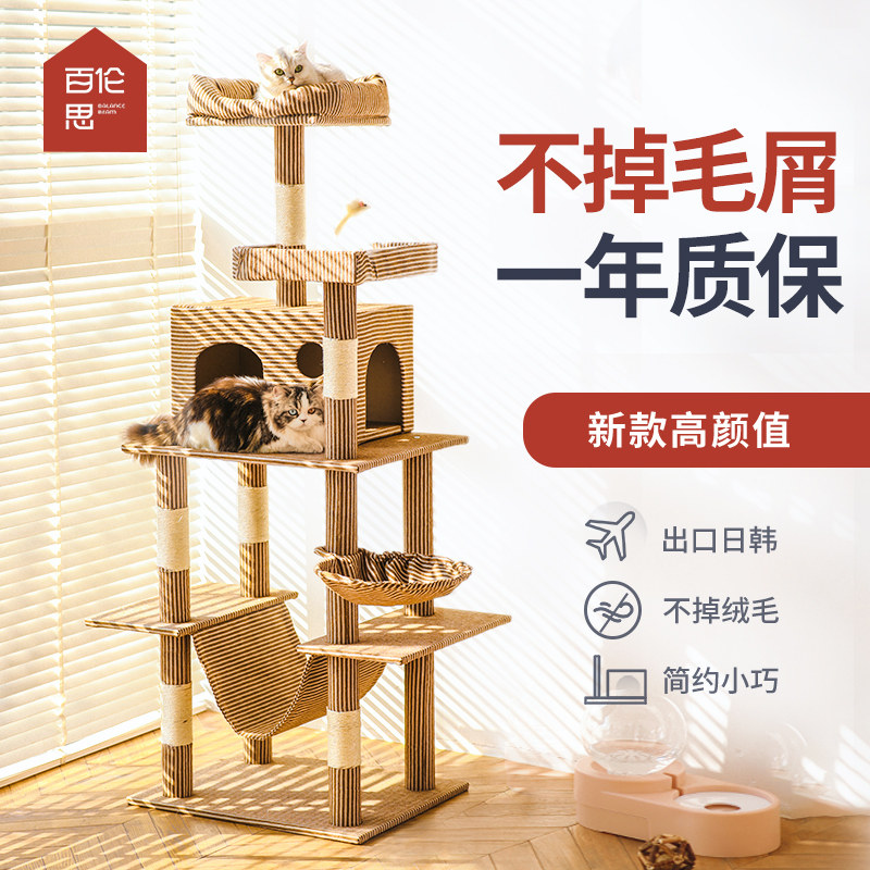 高档猫爬架猫窝猫树一o体大型猫抓柱原木色猫架跳台猫别墅带窝猫