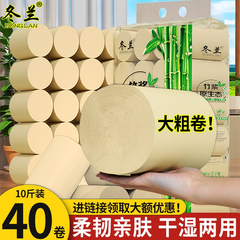 10斤大粗卷卫生纸卷纸无芯卷纸家用实惠装整箱宿舍厕所厕纸手纸巾