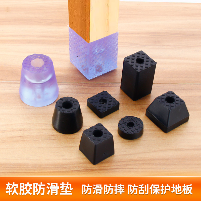 茶几家俱脚垫增高沙发板凳柜脚保护腿垫橡胶地脚软垫椅子防滑脚钉