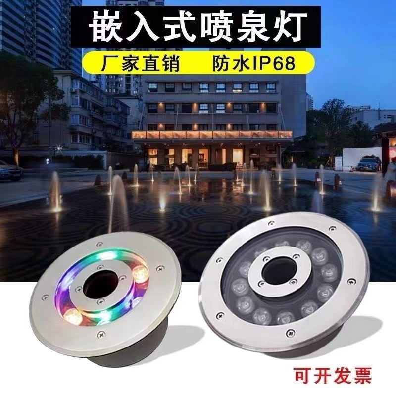 led喷泉灯涌泉灯户外防水鱼池七A彩水底24V12v水下景观环形水池灯