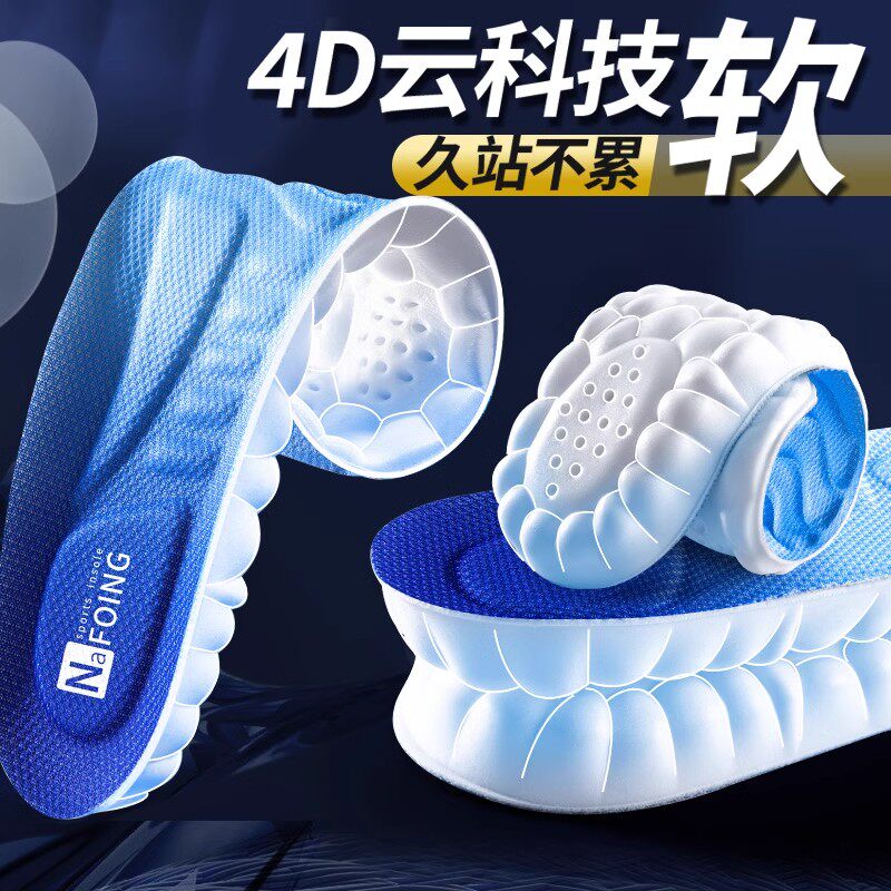 保真速发军训鞋垫运动男女vu久站加厚透气吸汗防臭女软底高弹减震