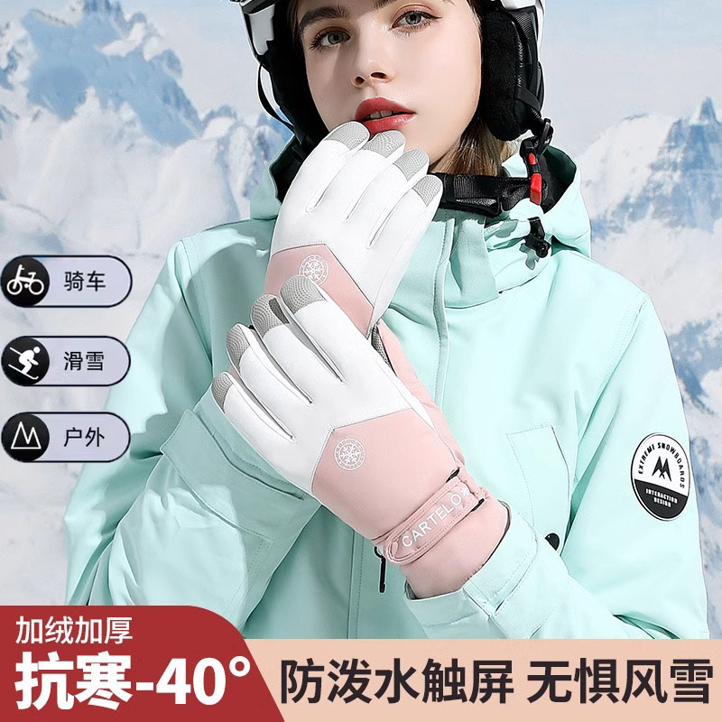 滑雪手套女士冬季l保暖防风防水女款加绒加厚可触屏户外骑行手套