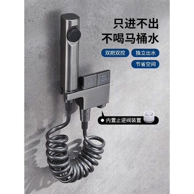枪灰色马桶伴侣喷枪水龙头一进B二出增压高压厕所水枪妇洗器全铜