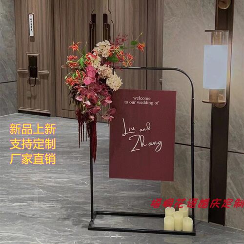 婚庆道具黑色拱门架子背景架方形铁架花架迎宾区铁艺水牌拱形拱门