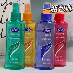 定型喷雾啫喱水这里保湿专用男士女嗜喱吱喱啫遮嗻哩啧迪定性头发