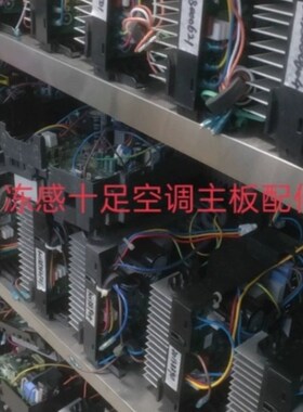 适用于变频U酷Q迪外机主板30138387电器盒026Z03478