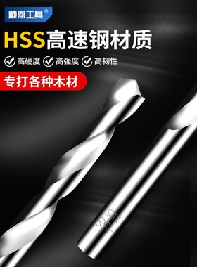 加长钻头麻花钻套装木工专用高速钢高硬J度直柄钻铁手电钻台钻深
