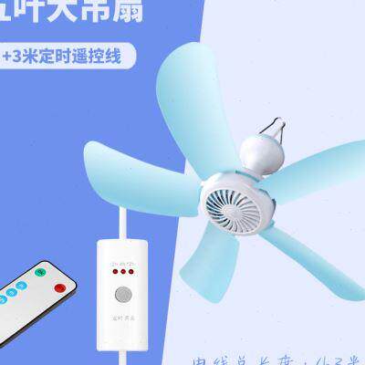 蚊帐内仔里电扇吊式寝室宿舍床顶用吊扇电掉扇床上挂式吊顶小风扇