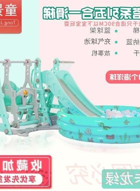 家里儿童户外大型娱乐设施游乐场设备幼儿园滑梯室V内室内秋千组