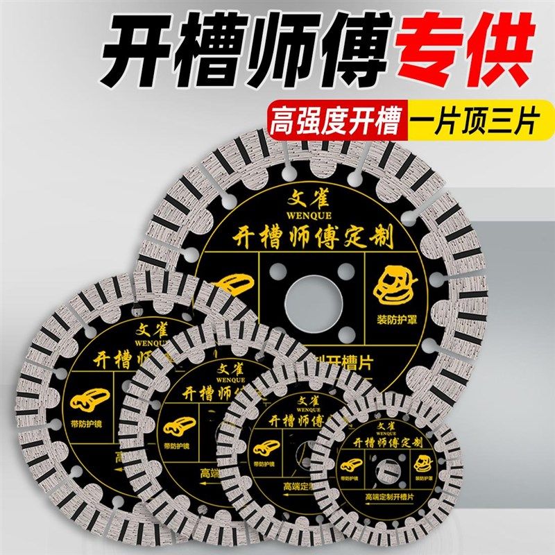 125角磨机开槽切割片瓷砖混凝土石材大理石云石机156水电开槽锯片,农用物资,苗木固定器/支撑器,淘宝优惠券,粉丝福利购,淘宝优惠卷