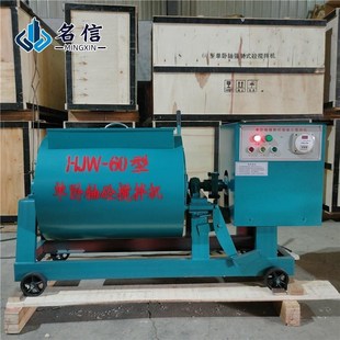 强制式 搅拌机E60L30L15L混凝土搅拌机 混凝土单卧轴搅拌机卧式