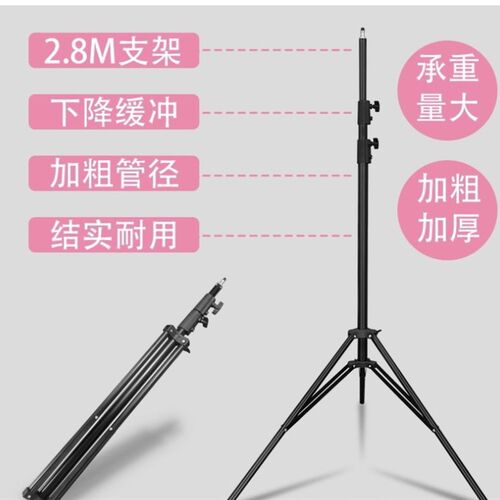 新摄角2.8米加粗摄影灯架补光灯灯架