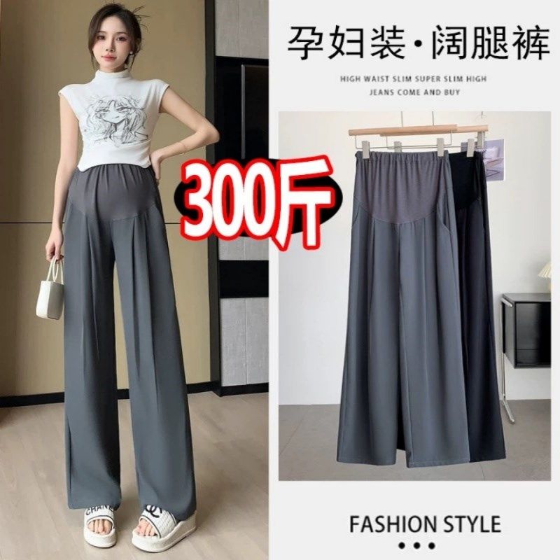 加肥大码孕妇西装裤春夏垂感直筒长裤胖MM时尚显瘦休闲裤女300斤,孕妇装/孕产妇用品/营养,孕妇休闲裤,淘宝优惠券,粉丝福利购,淘宝优惠卷