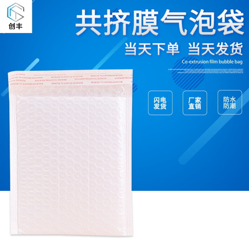 泡沫袋快递打包服装包装袋汽泡袋防震防水加厚珠光膜气泡袋信封袋