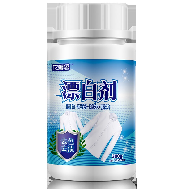 漂白剂白色衣物去黄增白水漂泊粉染色去除剂洗白衣服专用还原神器