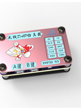 高速无线仿真器下g载器DAPLink调试器 STM32 ARM单片机 超STLink