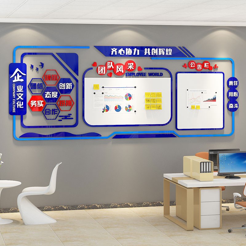公告示栏展示板员工风采展示墙企业文化墙办公室氛围布置磁吸白板